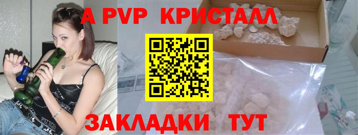 APVP VHQ Дербент
