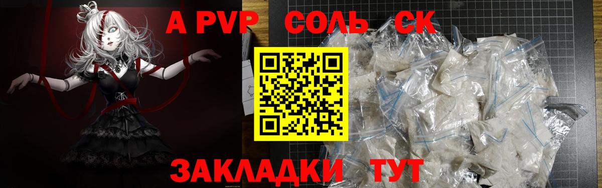 APVP Crystall  A-PVP крисы CK  Alfa_PVP  Вход с VPN  Alfa_PVP СК  Дербент 