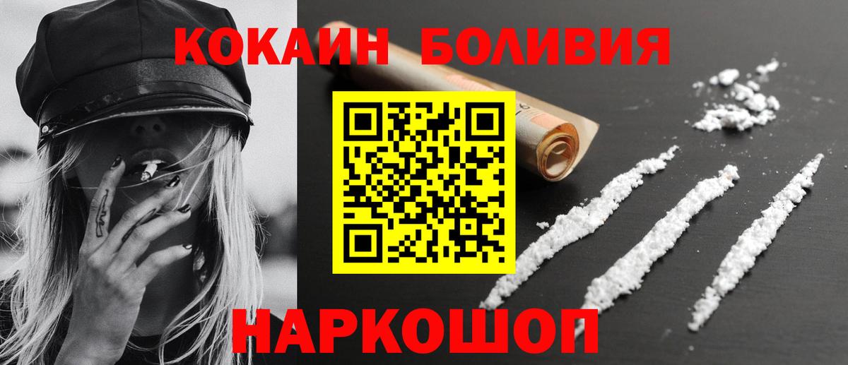 COCAIN Columbia Дербент
