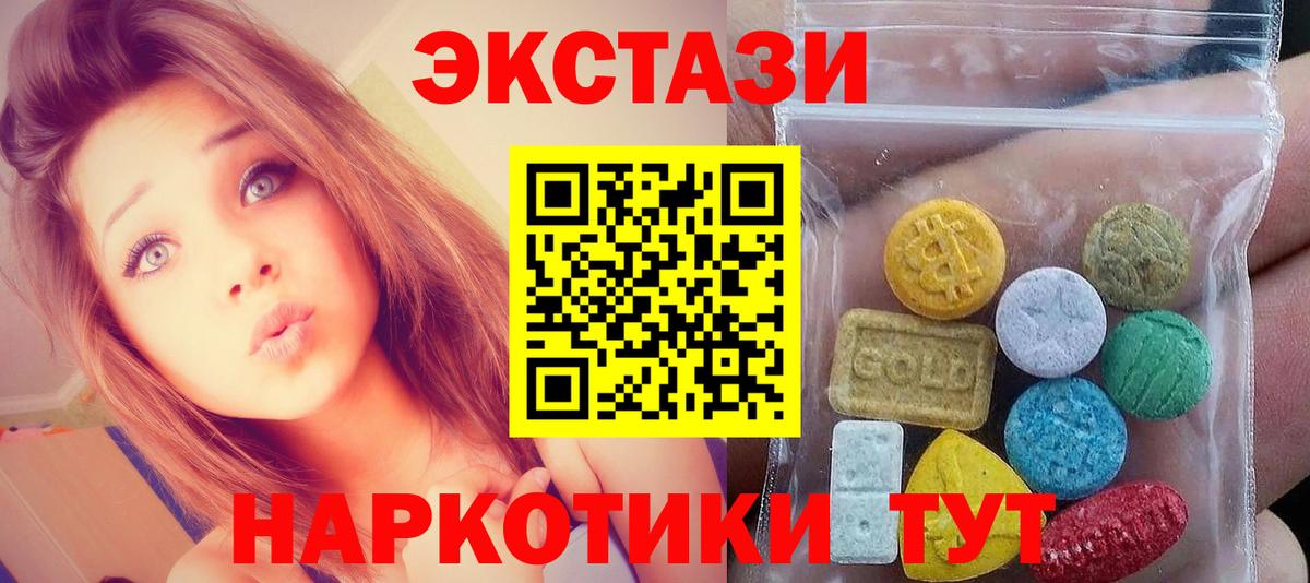 Дербент  Ecstasy Дубай  Вход с VPN  Ecstasy 250 мг 