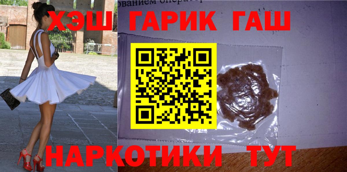 ГАШ  Вход с VPN  ГАШИШ Premium  Дербент  ГАШИШ гашик 