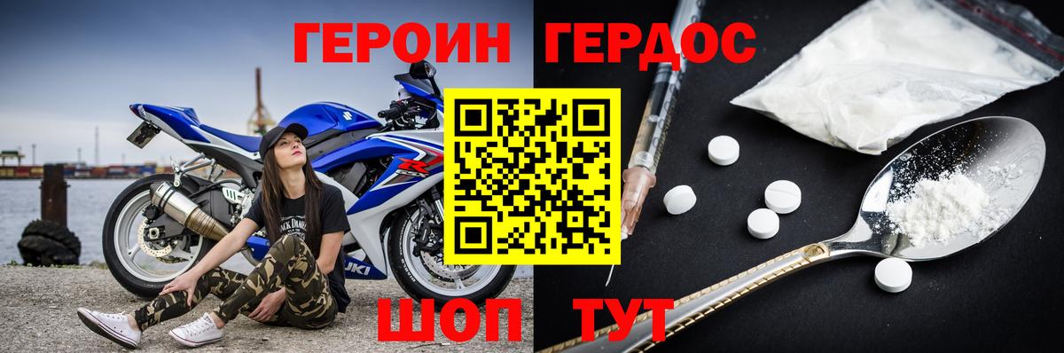 Героин Афган Дербент