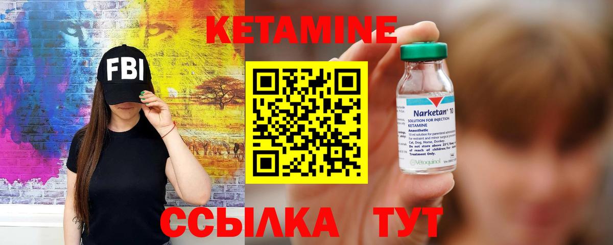 Дербент  КЕТАМИН ketamine  Вход с VPN 