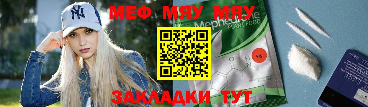 Меф  Дербент