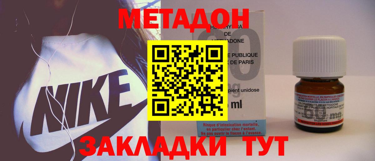Метадон VHQ  Вход с VPN  Метадон methadone  Дербент 