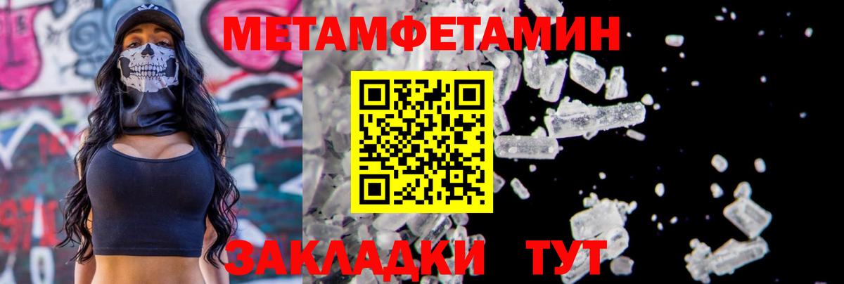 Первитин Methamphetamine  Вход с VPN  Дербент 