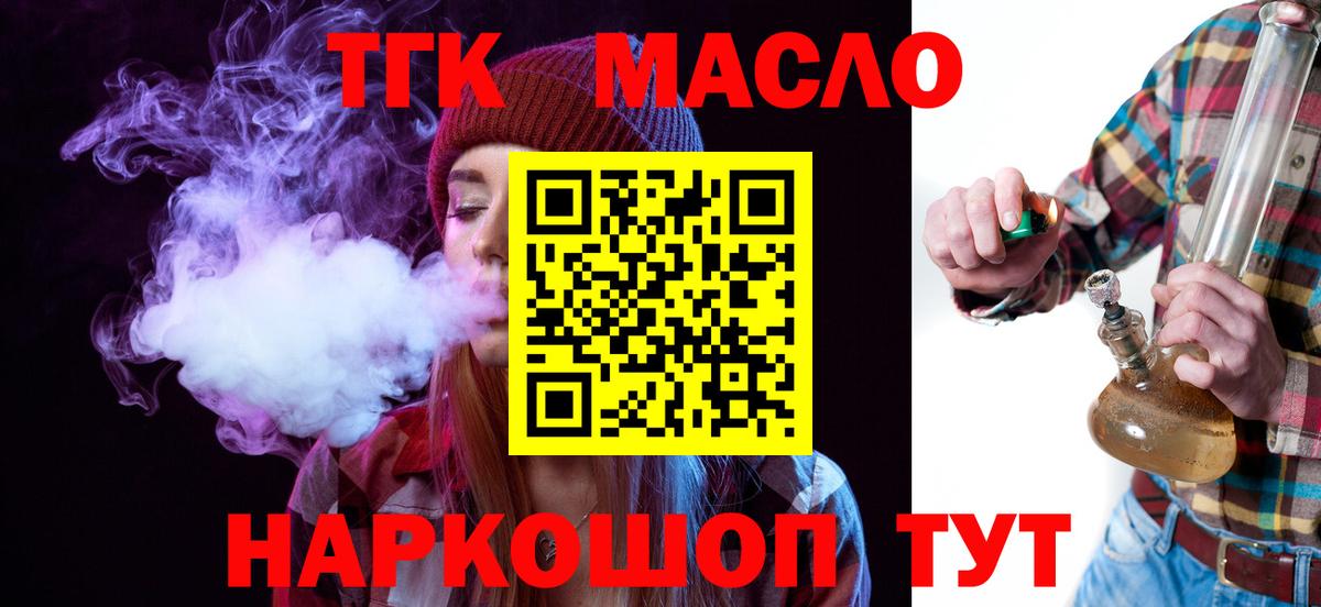 Дербент  ТГК THC oil  Вход с VPN 